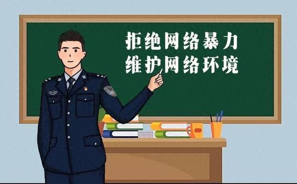 辽宁公安打击整治网络暴力违法犯罪8起典型案例